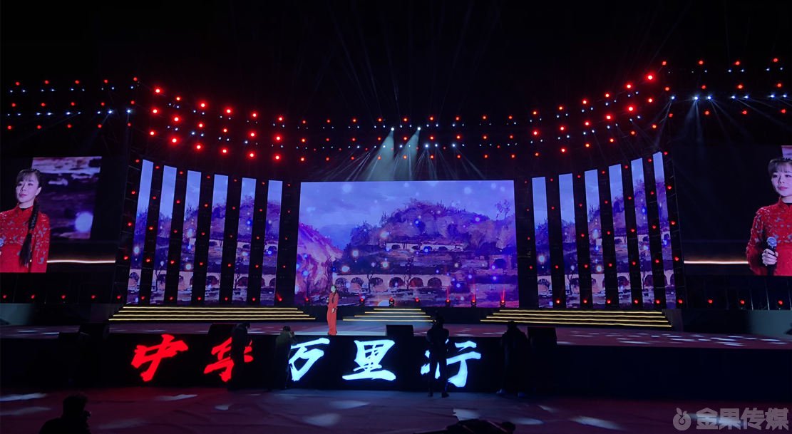 中华万里行 爱我大中华 启动盛典